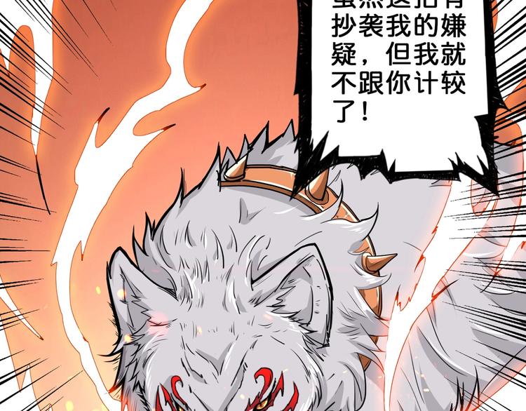 噬神纪韩漫全集-第41话 告白无删减无遮挡章节图片 