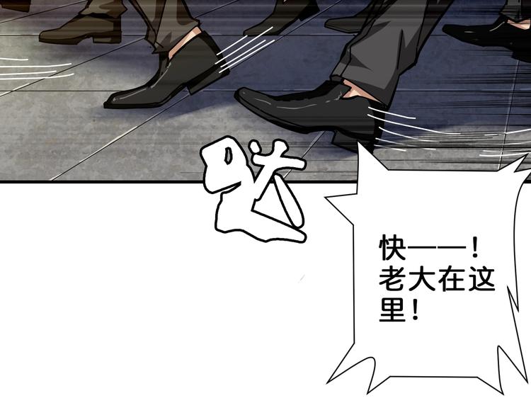 噬神纪韩漫全集-第41话 告白无删减无遮挡章节图片 