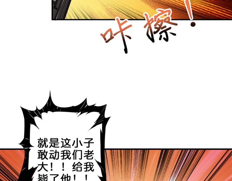 噬神纪韩漫全集-第41话 告白无删减无遮挡章节图片 