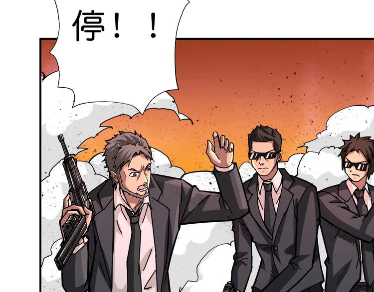 噬神纪韩漫全集-第41话 告白无删减无遮挡章节图片 