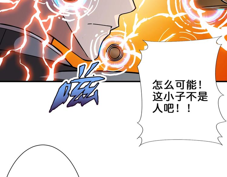 噬神纪韩漫全集-第41话 告白无删减无遮挡章节图片 