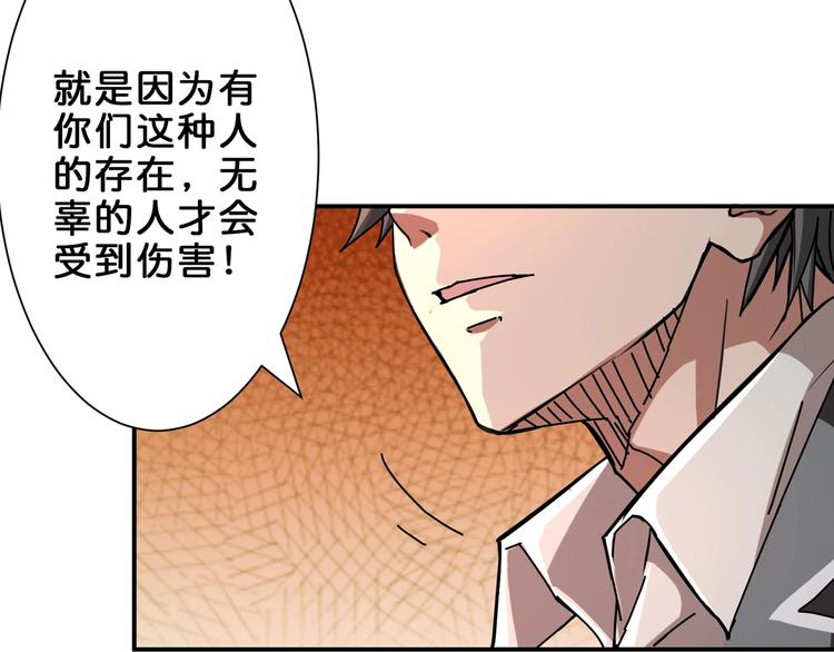 噬神纪韩漫全集-第41话 告白无删减无遮挡章节图片 