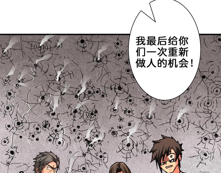 噬神纪韩漫全集-第41话 告白无删减无遮挡章节图片 