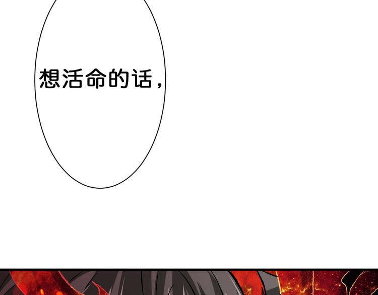 噬神纪韩漫全集-第41话 告白无删减无遮挡章节图片 