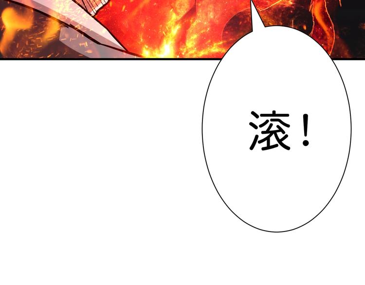 噬神纪韩漫全集-第41话 告白无删减无遮挡章节图片 