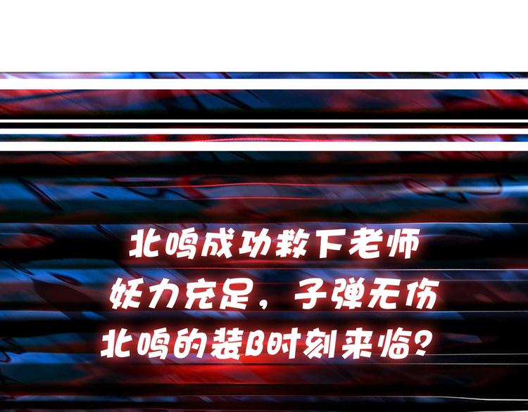 噬神纪韩漫全集-第41话 告白无删减无遮挡章节图片 