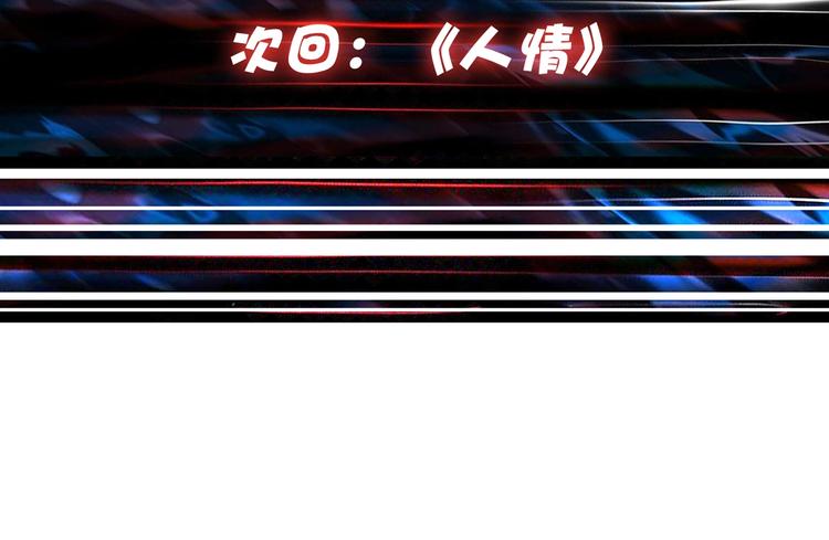 噬神纪韩漫全集-第41话 告白无删减无遮挡章节图片 