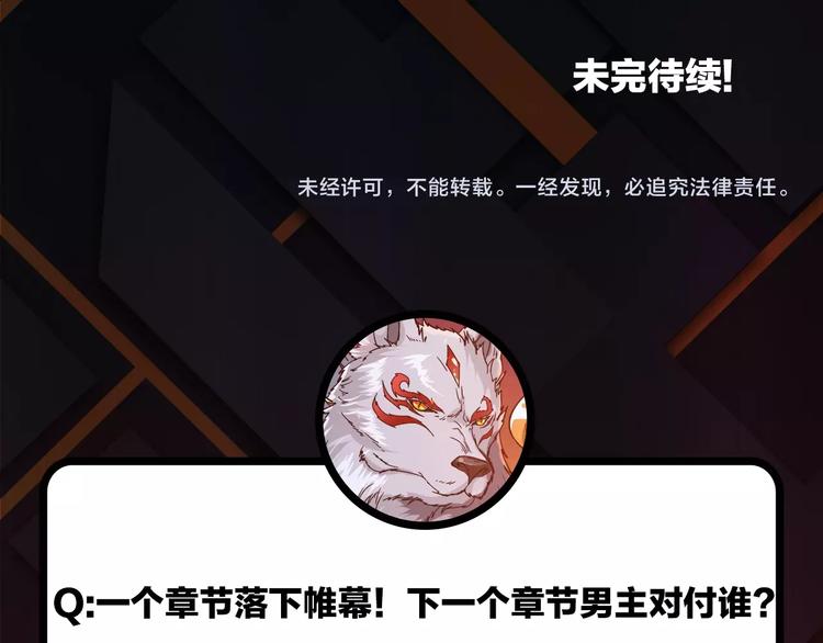 噬神纪韩漫全集-第41话 告白无删减无遮挡章节图片 