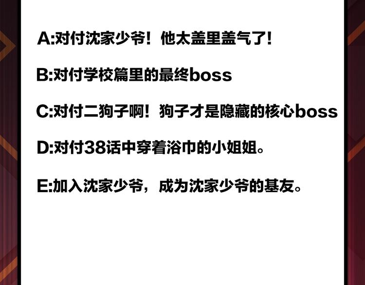 噬神纪韩漫全集-第41话 告白无删减无遮挡章节图片 