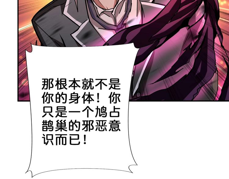 噬神纪韩漫全集-第41话 告白无删减无遮挡章节图片 