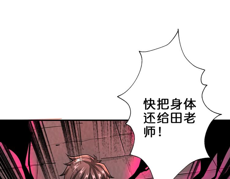噬神纪韩漫全集-第41话 告白无删减无遮挡章节图片 