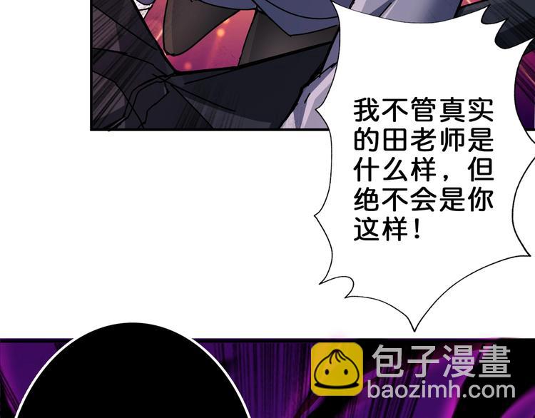 噬神纪韩漫全集-第41话 告白无删减无遮挡章节图片 