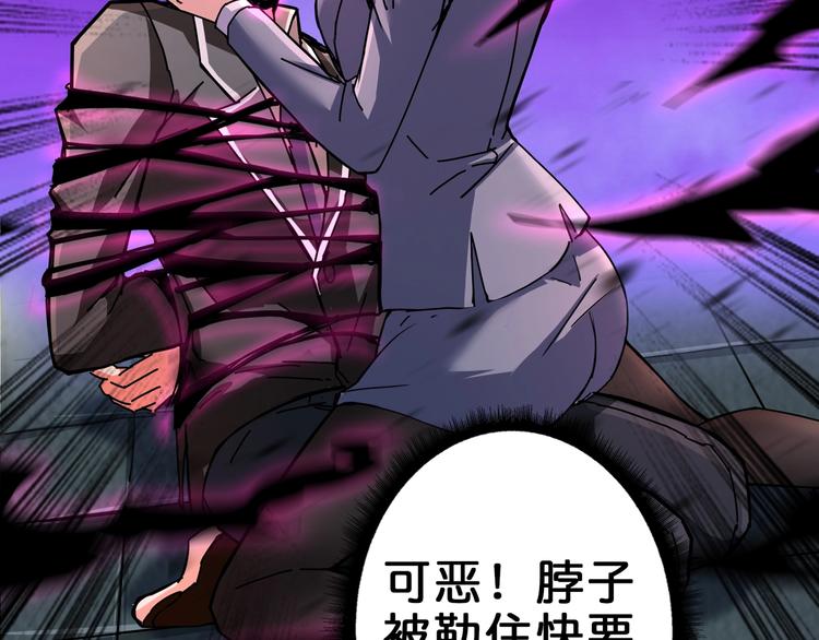 噬神纪韩漫全集-第41话 告白无删减无遮挡章节图片 