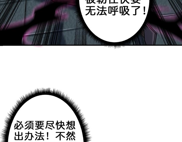 噬神纪韩漫全集-第41话 告白无删减无遮挡章节图片 