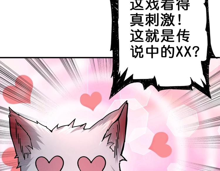 噬神纪韩漫全集-第41话 告白无删减无遮挡章节图片 