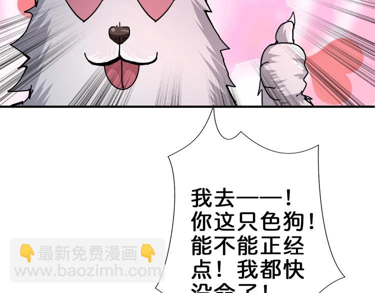 噬神纪韩漫全集-第41话 告白无删减无遮挡章节图片 