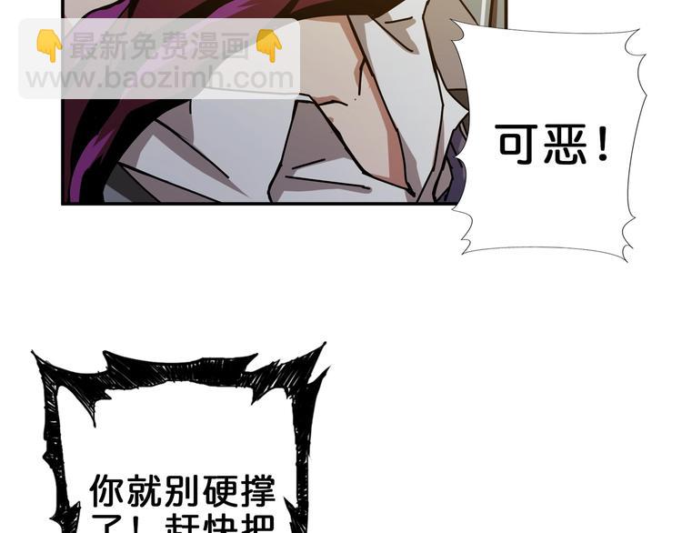 噬神纪韩漫全集-第41话 告白无删减无遮挡章节图片 