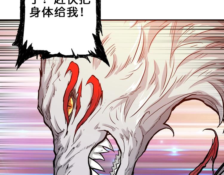 噬神纪韩漫全集-第41话 告白无删减无遮挡章节图片 