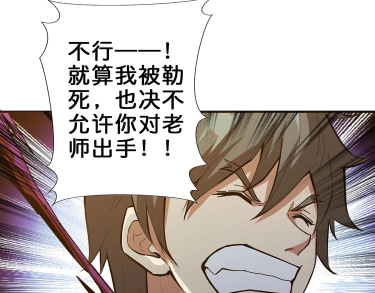 噬神纪韩漫全集-第41话 告白无删减无遮挡章节图片 