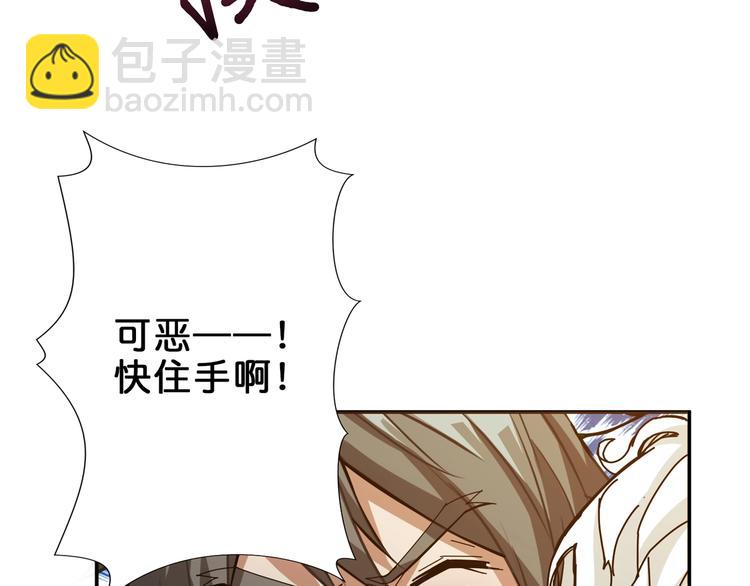 噬神纪韩漫全集-第41话 告白无删减无遮挡章节图片 