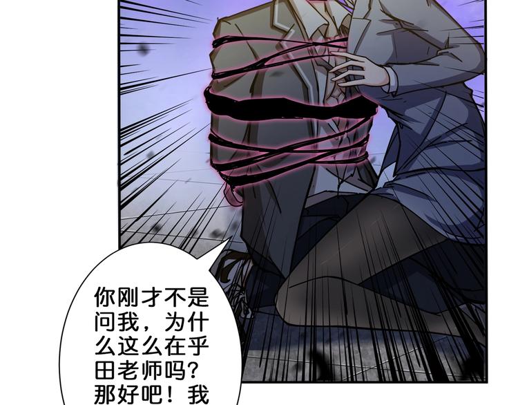 噬神纪韩漫全集-第41话 告白无删减无遮挡章节图片 