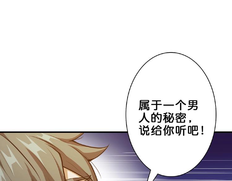 噬神纪韩漫全集-第41话 告白无删减无遮挡章节图片 