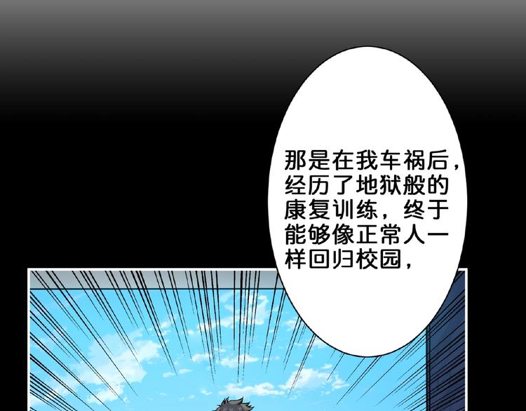 噬神纪韩漫全集-第41话 告白无删减无遮挡章节图片 
