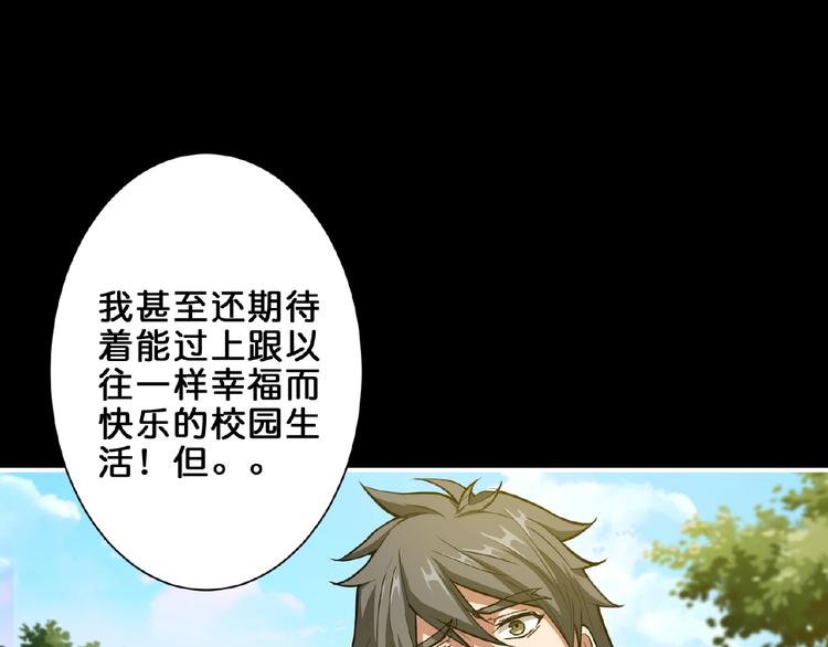 噬神纪韩漫全集-第41话 告白无删减无遮挡章节图片 