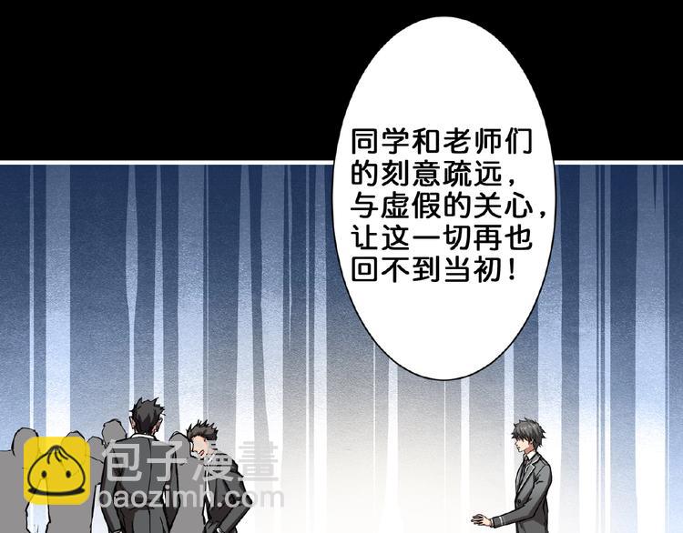 噬神纪韩漫全集-第41话 告白无删减无遮挡章节图片 