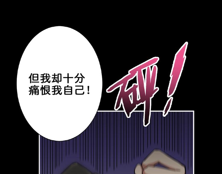 噬神纪韩漫全集-第41话 告白无删减无遮挡章节图片 