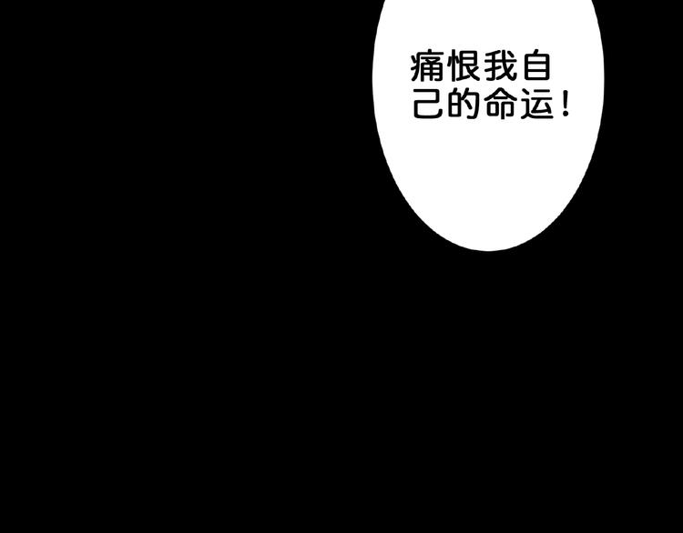 噬神纪韩漫全集-第41话 告白无删减无遮挡章节图片 