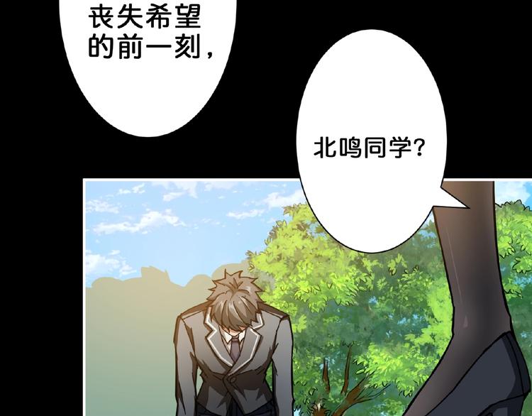 噬神纪韩漫全集-第41话 告白无删减无遮挡章节图片 