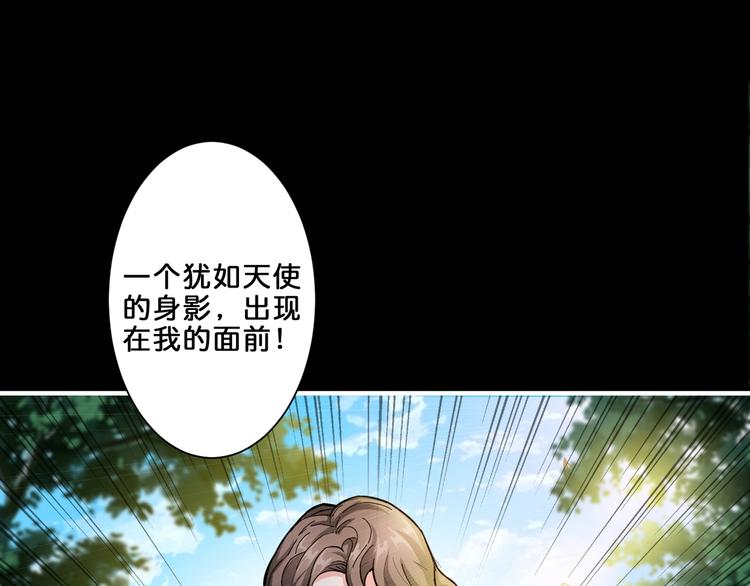 噬神纪韩漫全集-第41话 告白无删减无遮挡章节图片 