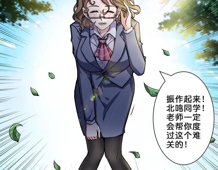 噬神纪韩漫全集-第41话 告白无删减无遮挡章节图片 