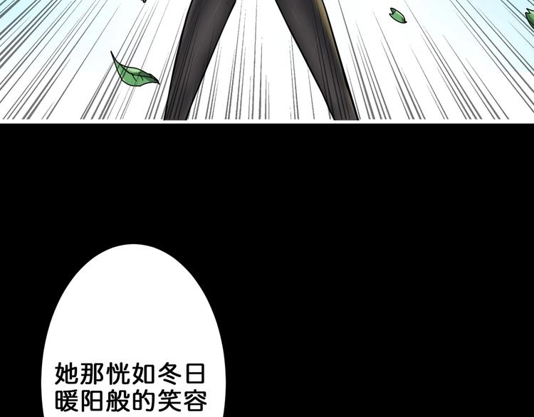 噬神纪韩漫全集-第41话 告白无删减无遮挡章节图片 