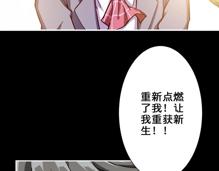 噬神纪韩漫全集-第41话 告白无删减无遮挡章节图片 