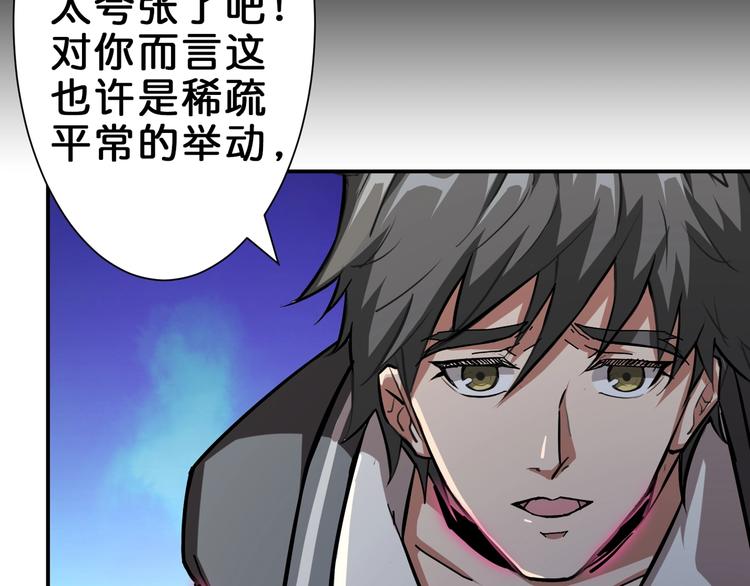 噬神纪韩漫全集-第41话 告白无删减无遮挡章节图片 