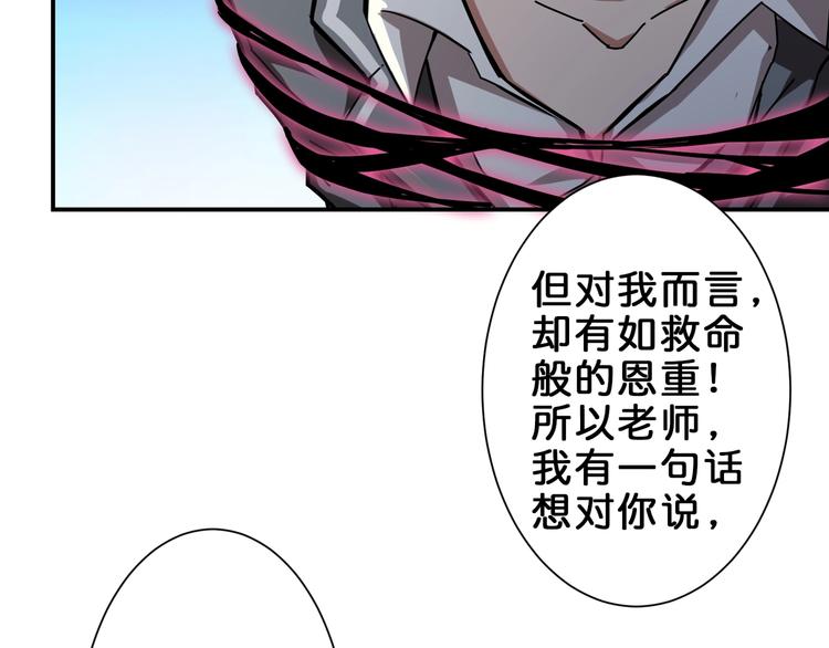 噬神纪韩漫全集-第41话 告白无删减无遮挡章节图片 