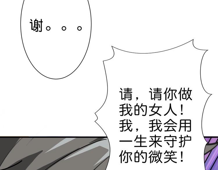 噬神纪韩漫全集-第41话 告白无删减无遮挡章节图片 