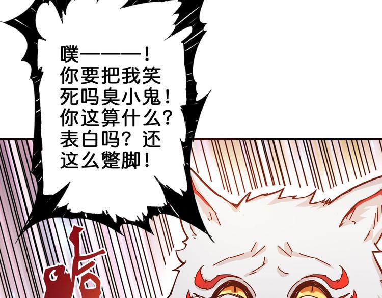 噬神纪韩漫全集-第41话 告白无删减无遮挡章节图片 