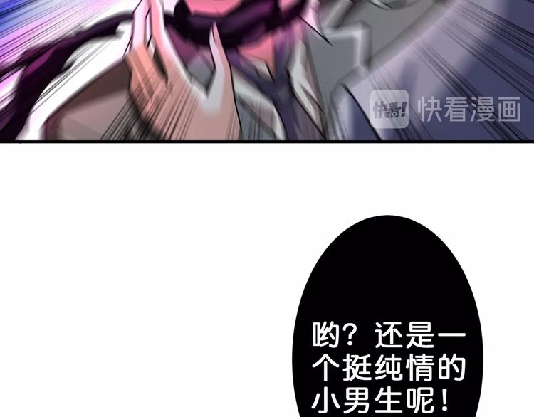 噬神纪韩漫全集-第41话 告白无删减无遮挡章节图片 