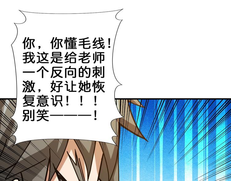 噬神纪韩漫全集-第41话 告白无删减无遮挡章节图片 