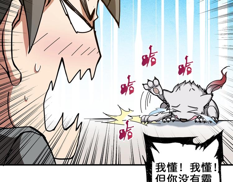 噬神纪韩漫全集-第41话 告白无删减无遮挡章节图片 