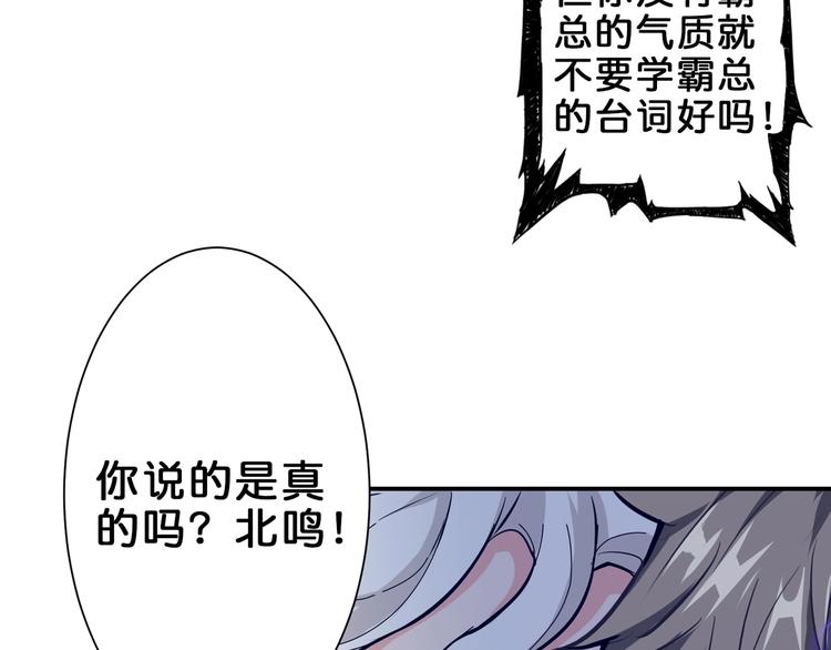 噬神纪韩漫全集-第41话 告白无删减无遮挡章节图片 