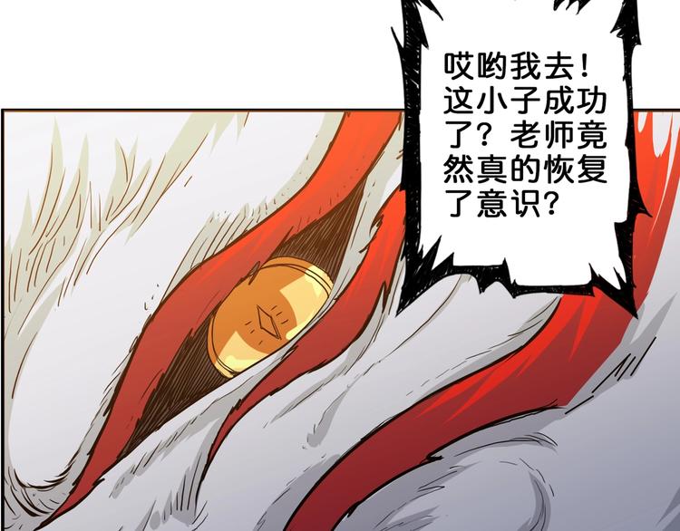 噬神纪韩漫全集-第41话 告白无删减无遮挡章节图片 