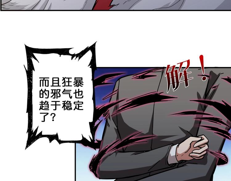 噬神纪韩漫全集-第41话 告白无删减无遮挡章节图片 