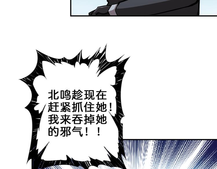 噬神纪韩漫全集-第41话 告白无删减无遮挡章节图片 