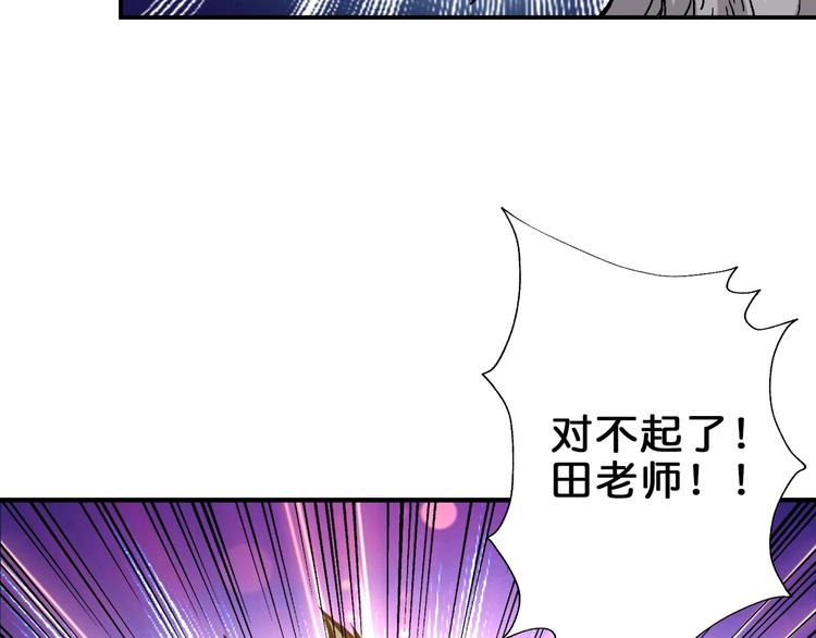 噬神纪韩漫全集-第41话 告白无删减无遮挡章节图片 
