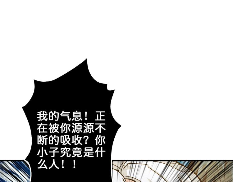 噬神纪韩漫全集-第41话 告白无删减无遮挡章节图片 
