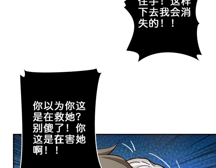 噬神纪韩漫全集-第41话 告白无删减无遮挡章节图片 
